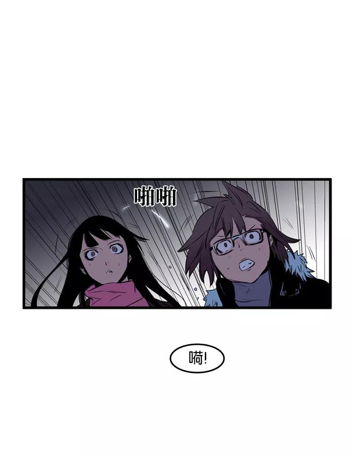 大贵族 第66话 第29页