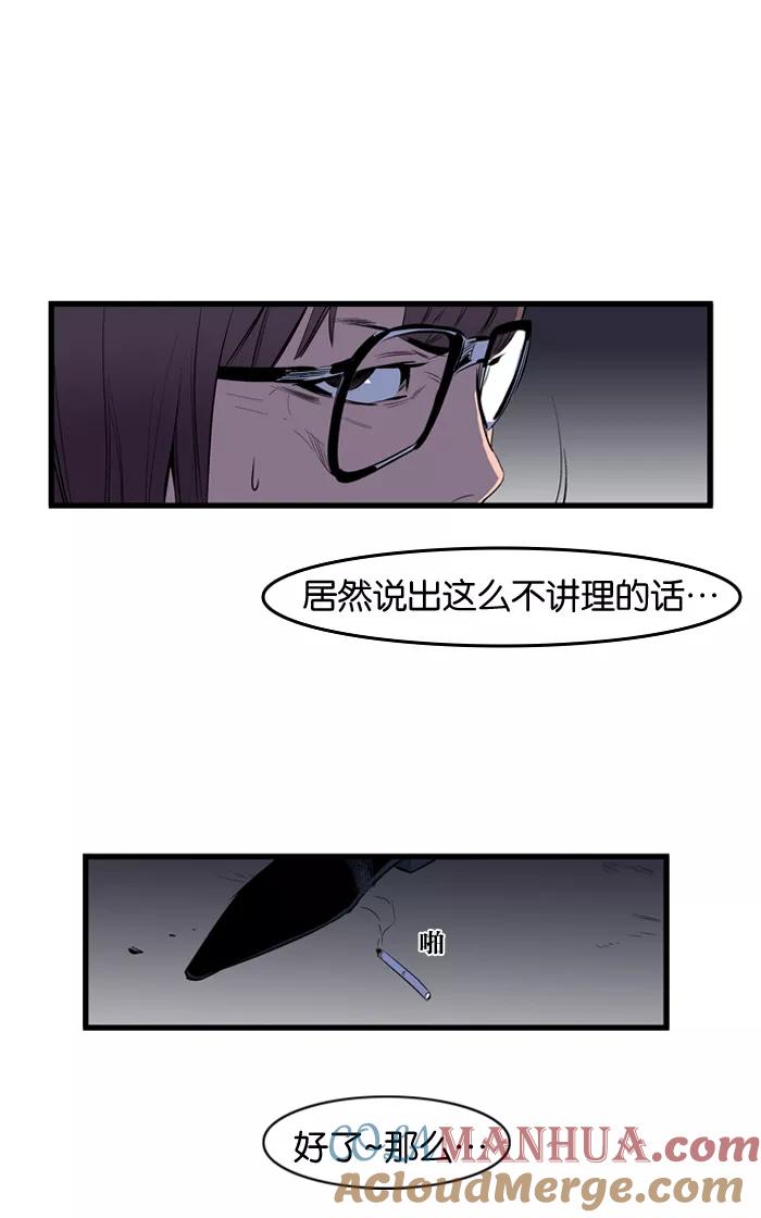 大贵族 第66话 第24页