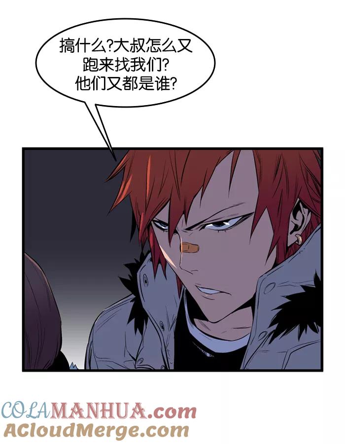 大贵族 第66话 第10页
