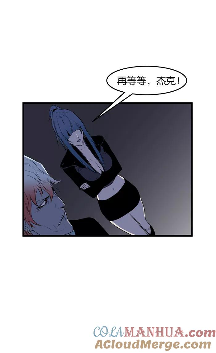 大贵族 第66话 第36页