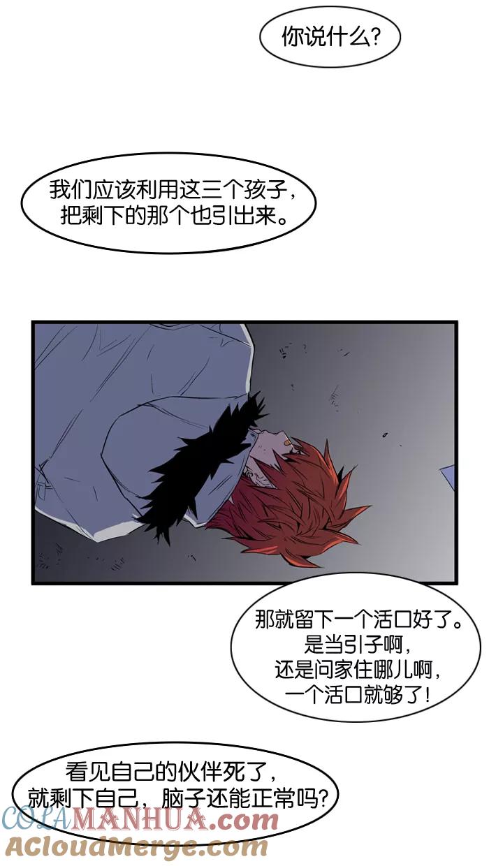 大贵族 第66话 第34页