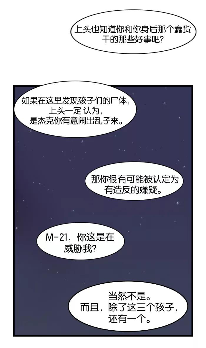 大贵族 第66话 第33页