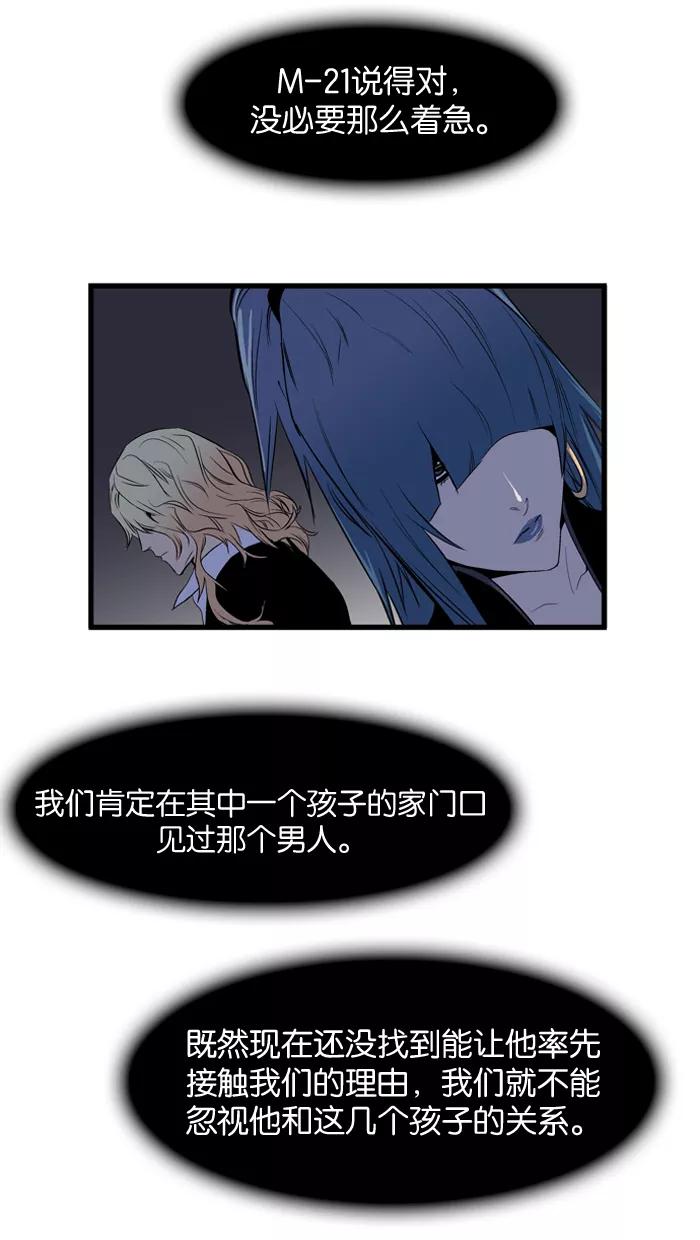 大贵族 第66话 第37页