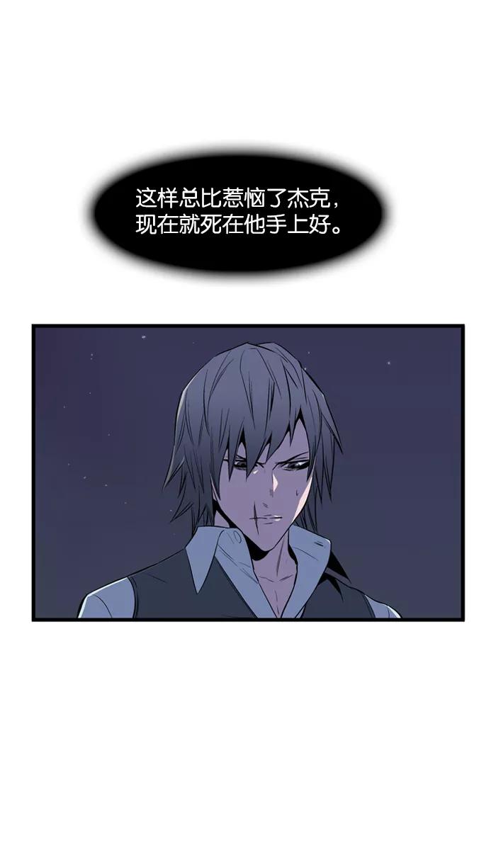 大贵族 第66话 第31页