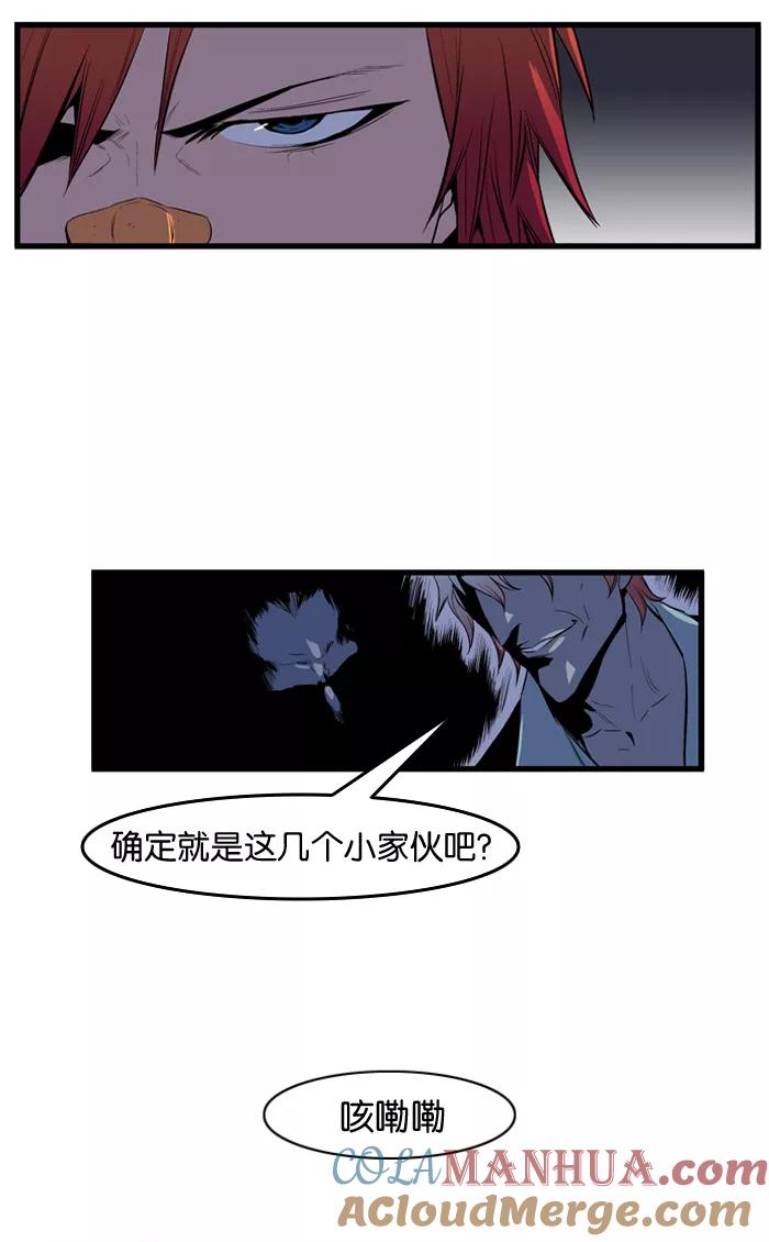 大贵族 第66话 第6页