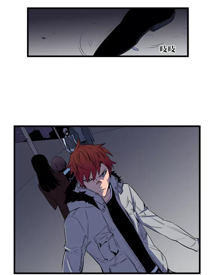 大贵族 第66话 第25页