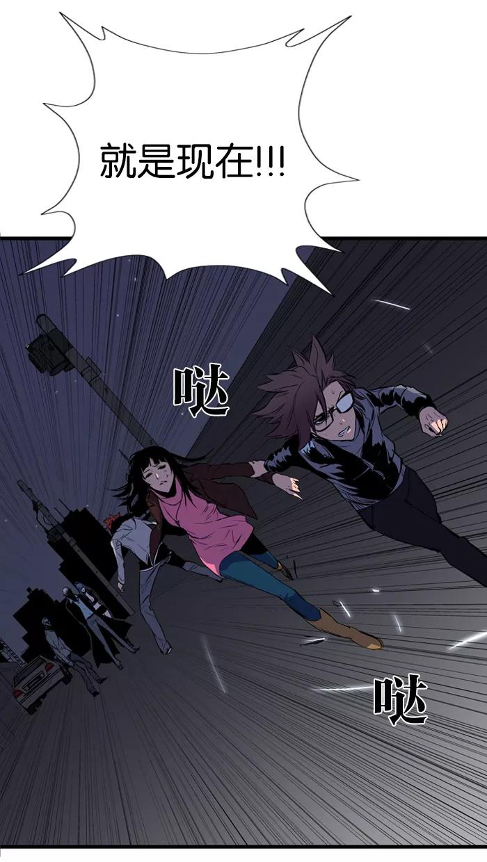 大贵族 第66话 第17页