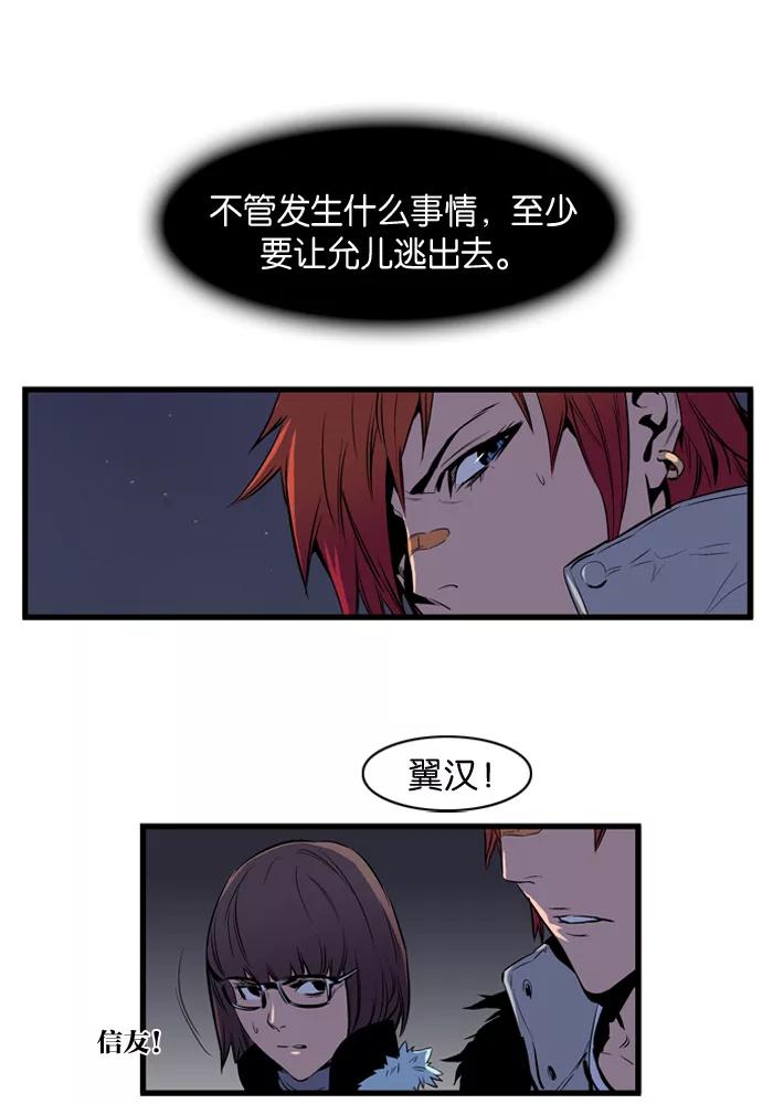 大贵族 第66话 第13页