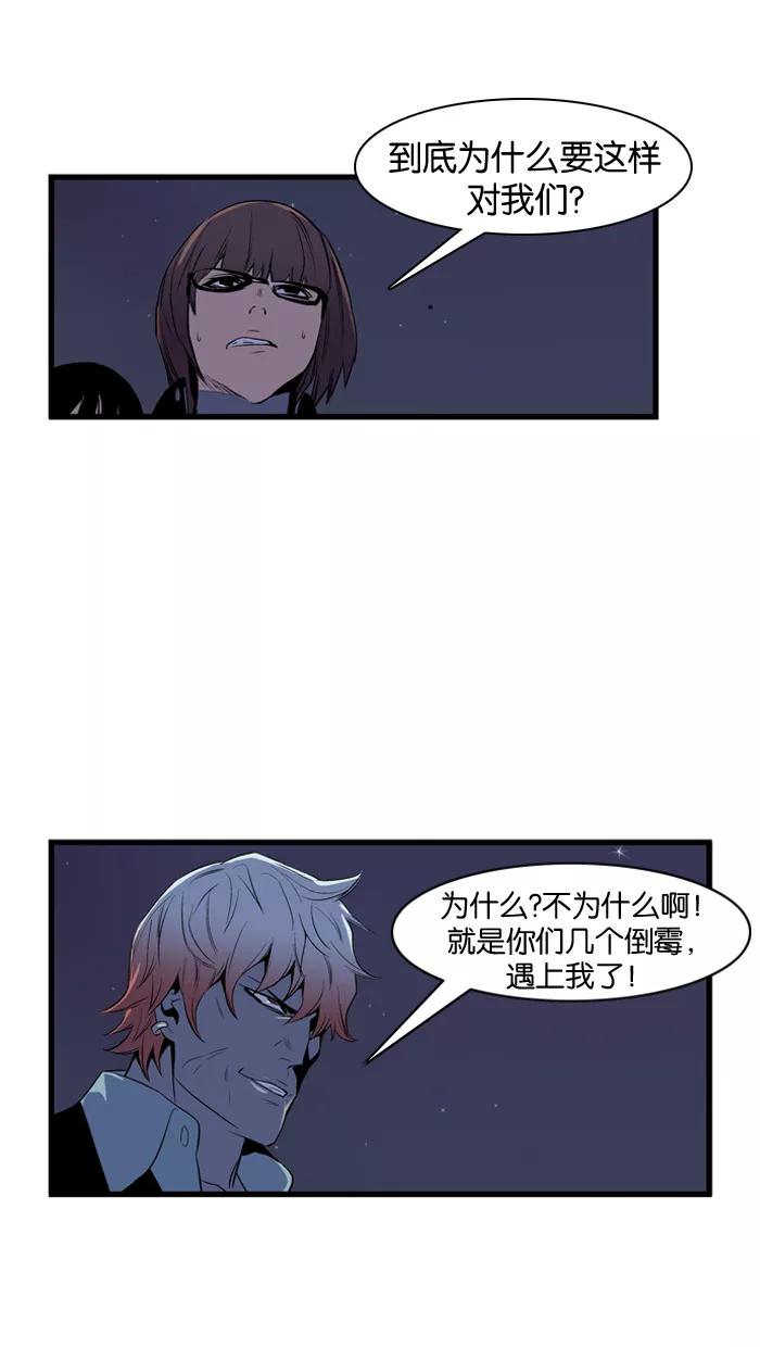 大贵族 第66话 第23页