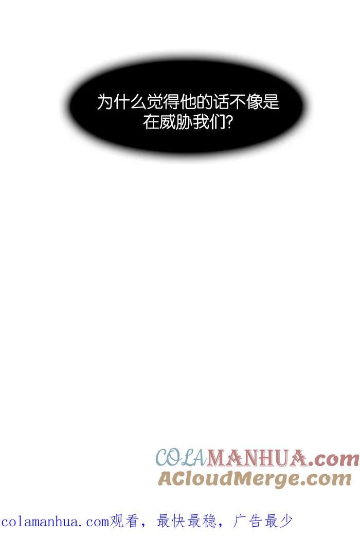 大贵族 第67话 第37页