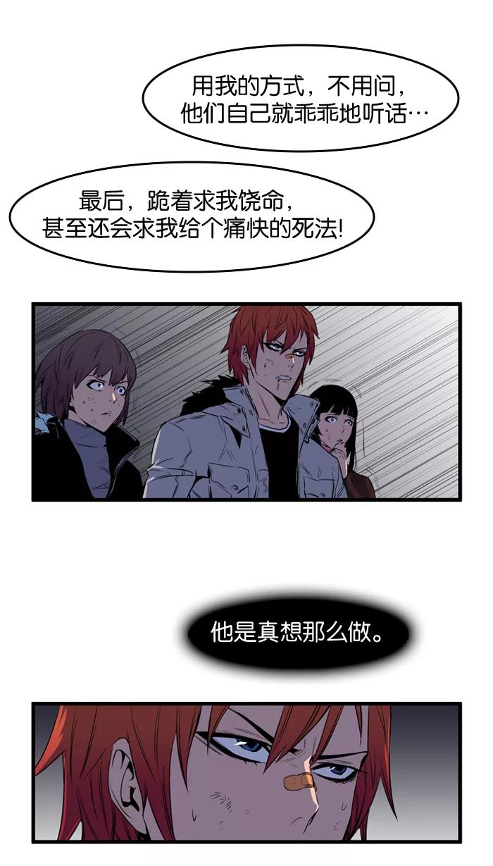 大贵族 第67话 第30页