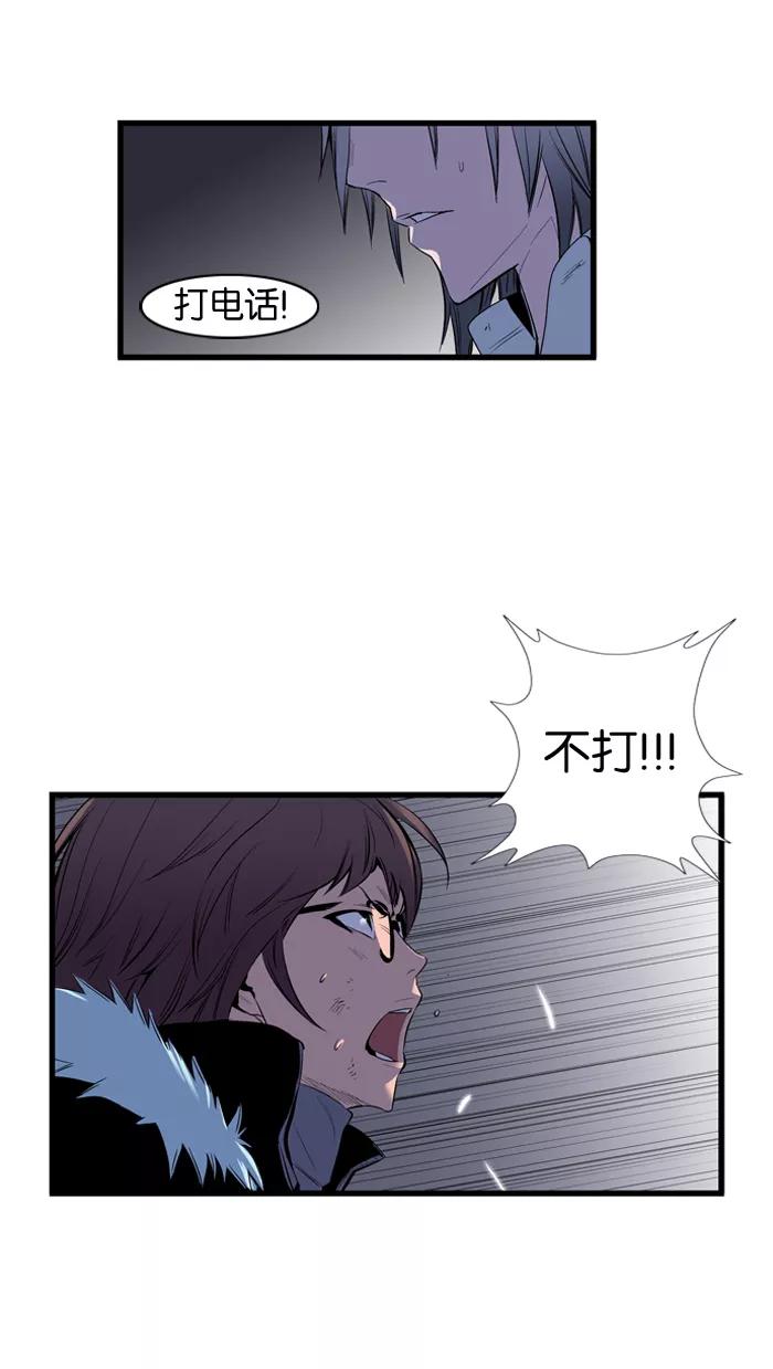 大贵族 第67话 第18页
