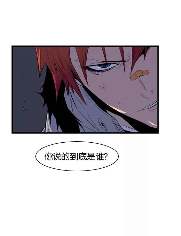 大贵族 第67话 第8页