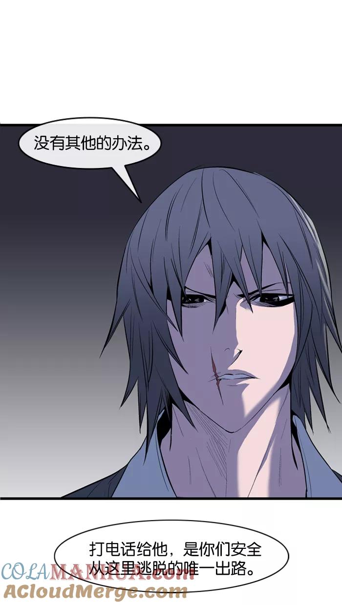 大贵族 第67话 第35页