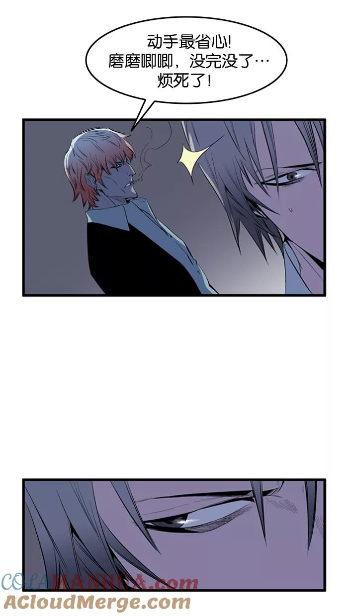 大贵族 第67话 第13页