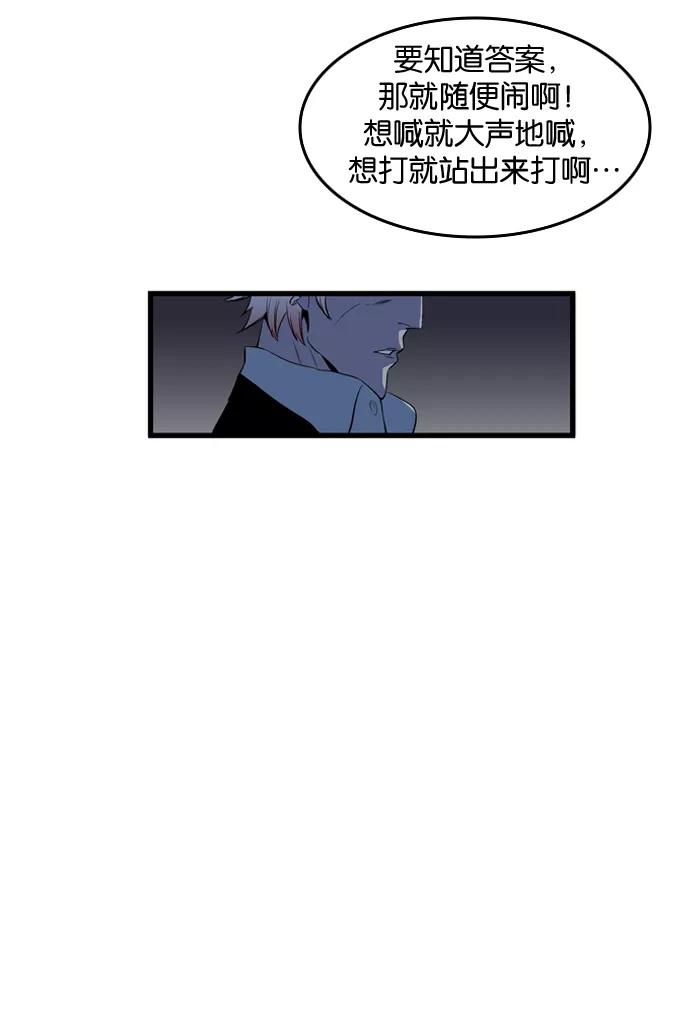 大贵族 第67话 第28页