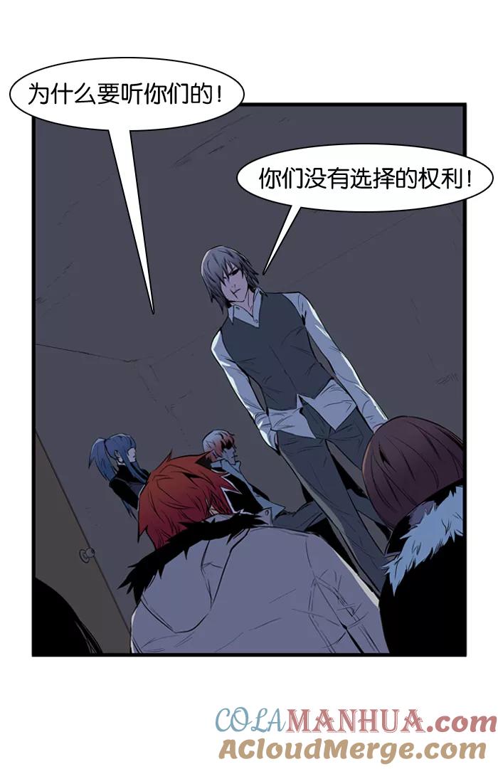 大贵族 第67话 第11页