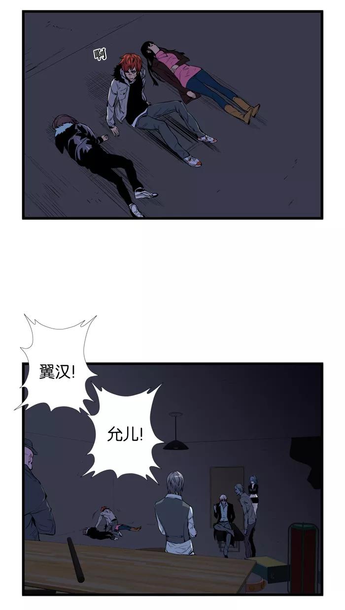 大贵族 第67话 第4页
