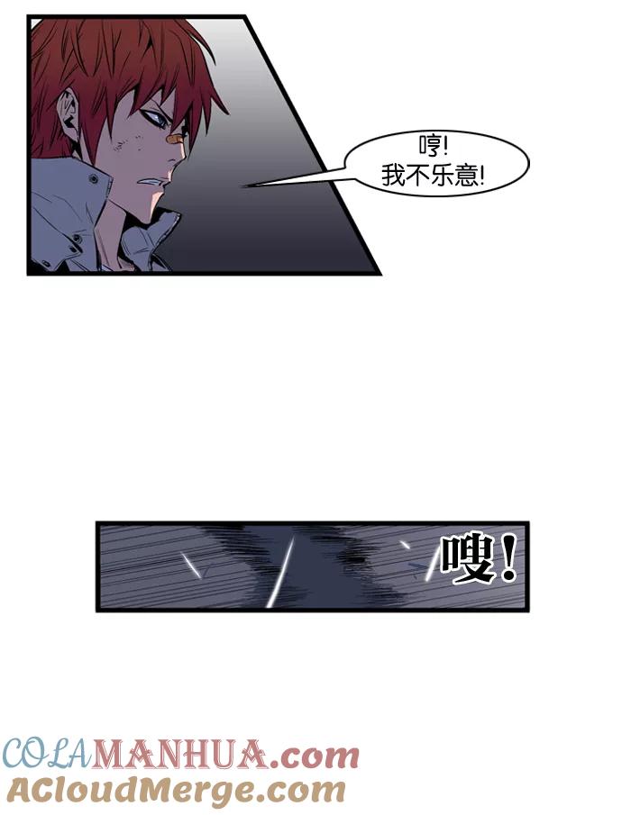 大贵族 第67话 第15页
