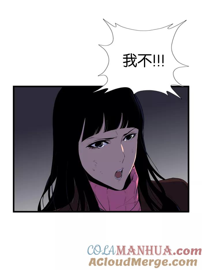 大贵族 第67话 第23页