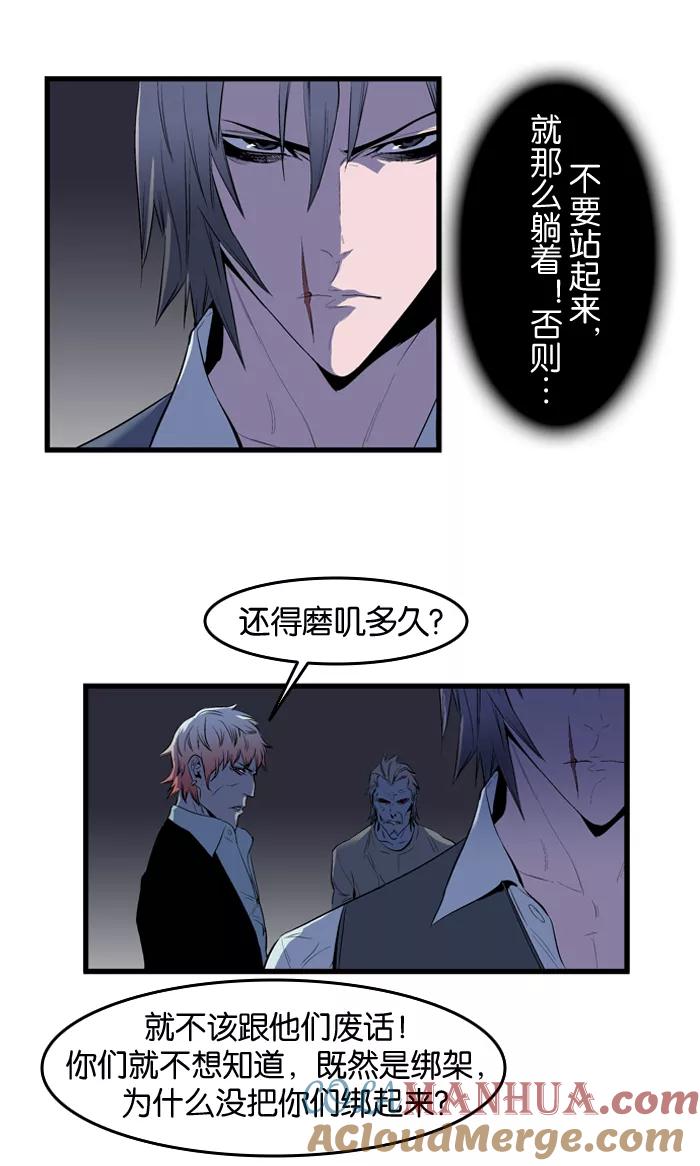 大贵族 第67话 第27页