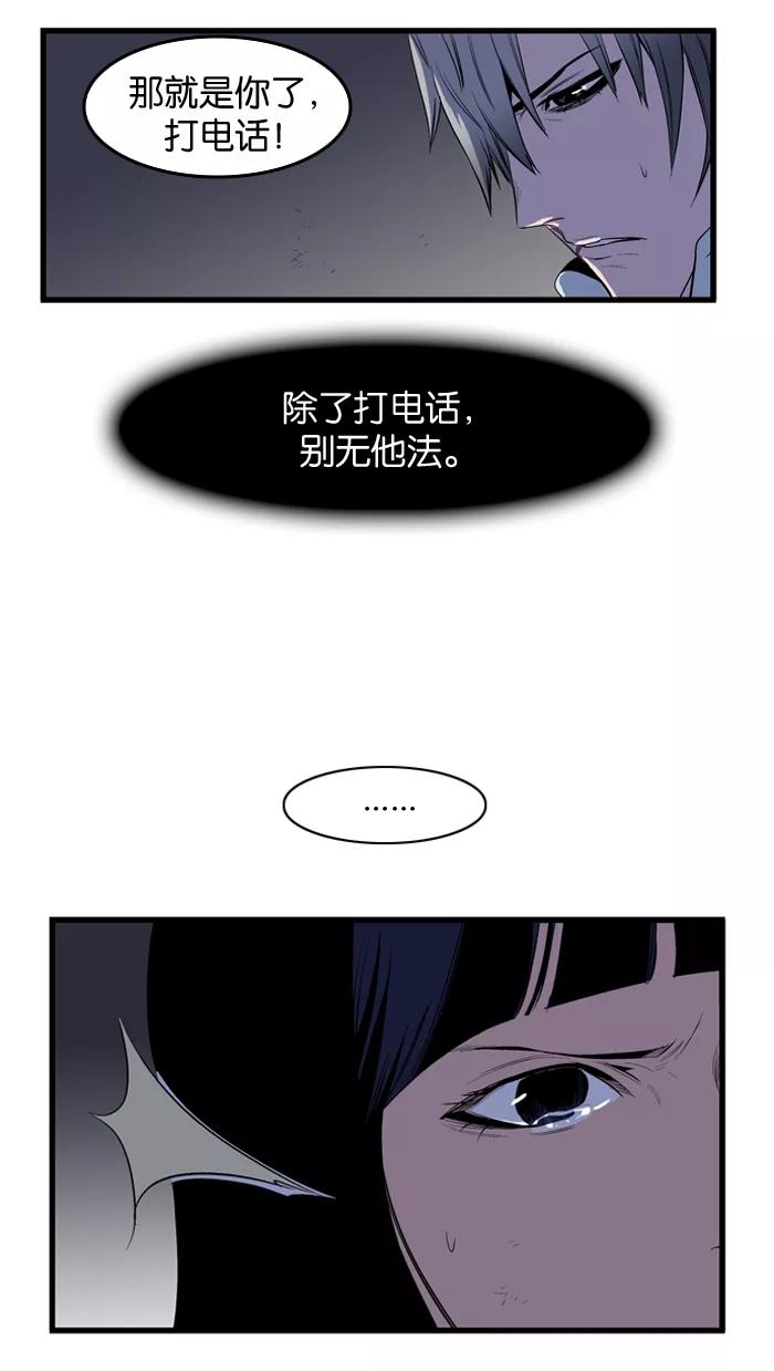 大贵族 第67话 第24页