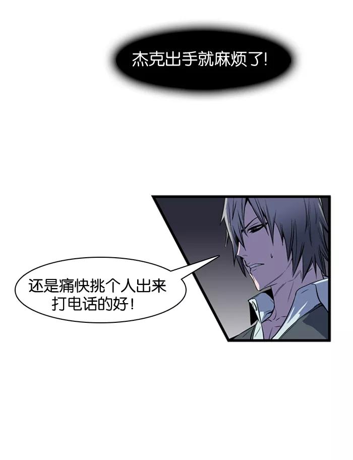 大贵族 第67话 第14页