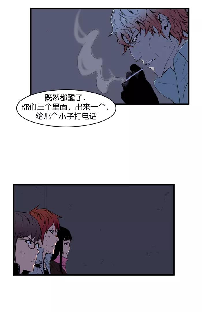 大贵族 第67话 第6页