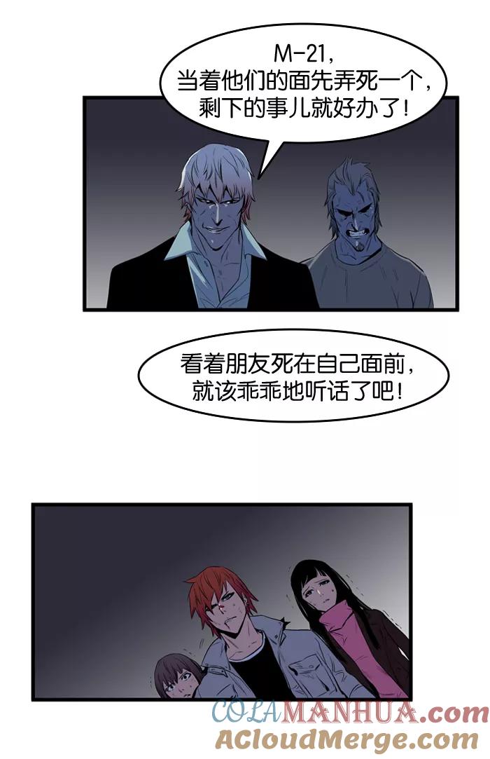 大贵族 第67话 第31页