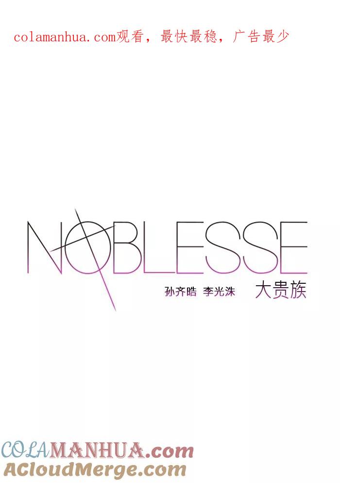 大贵族 第67话 第1页