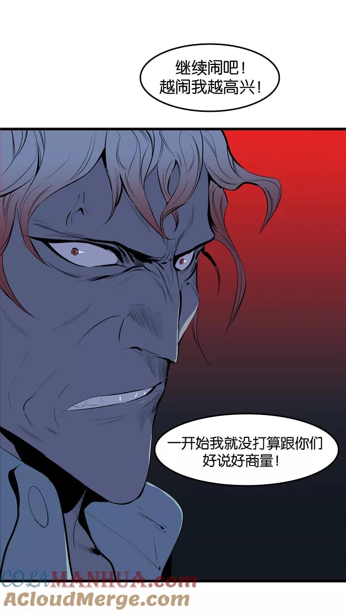 大贵族 第67话 第29页