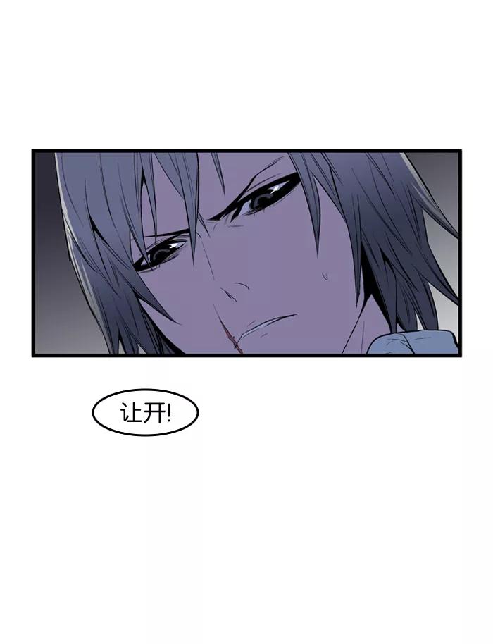 大贵族 第67话 第22页