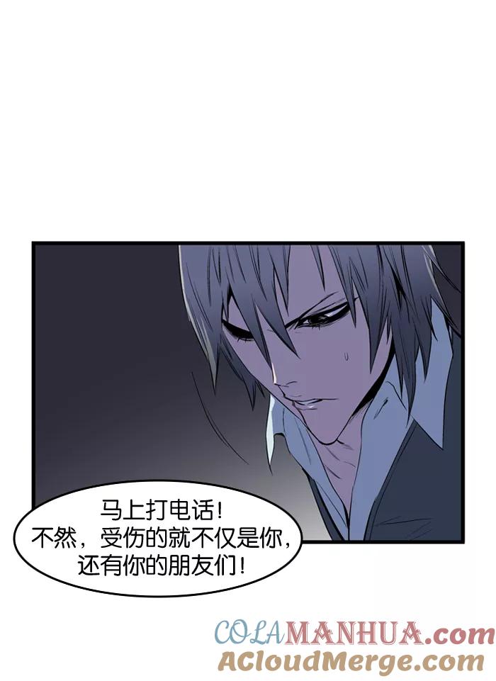 大贵族 第67话 第33页