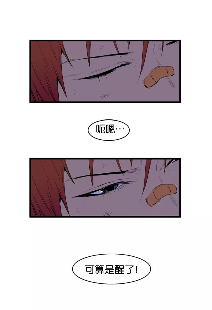 大贵族 第67话 第2页