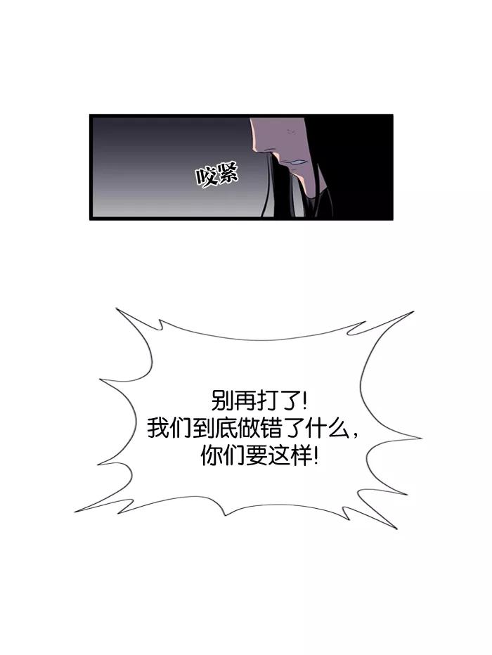 大贵族 第67话 第20页