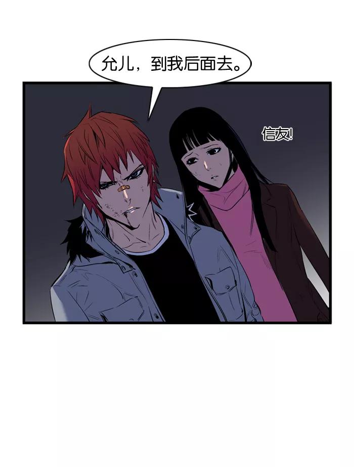 大贵族 第67话 第26页