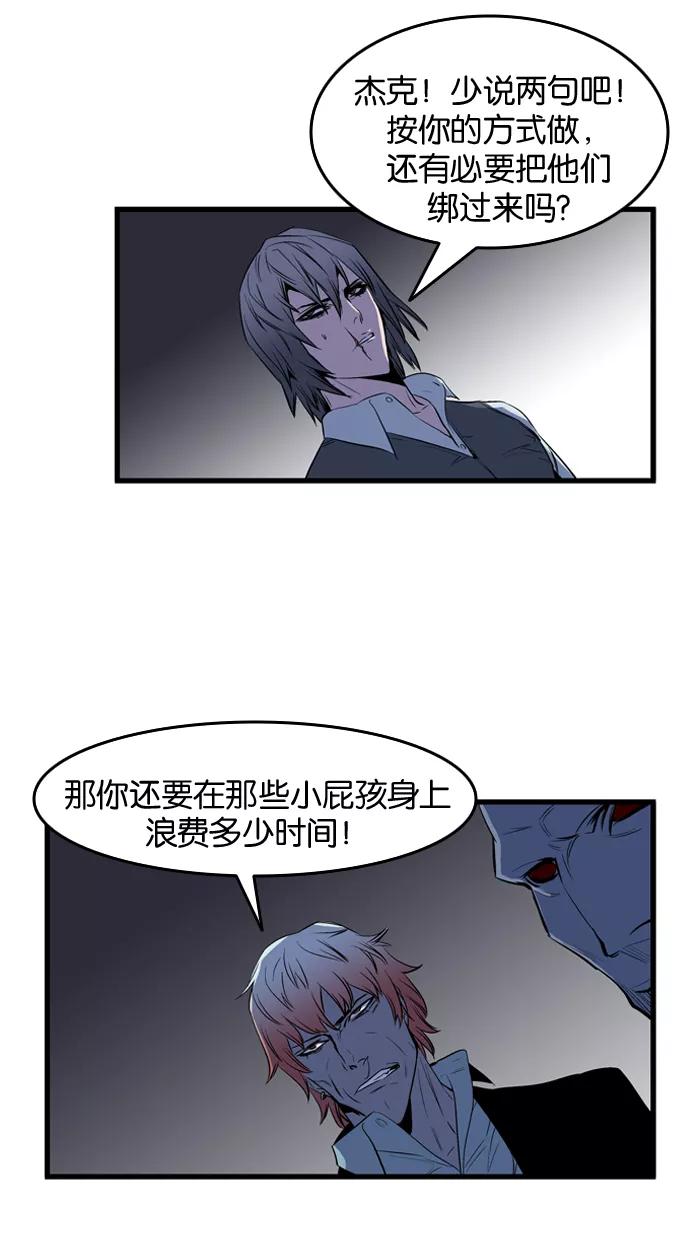 大贵族 第67话 第32页