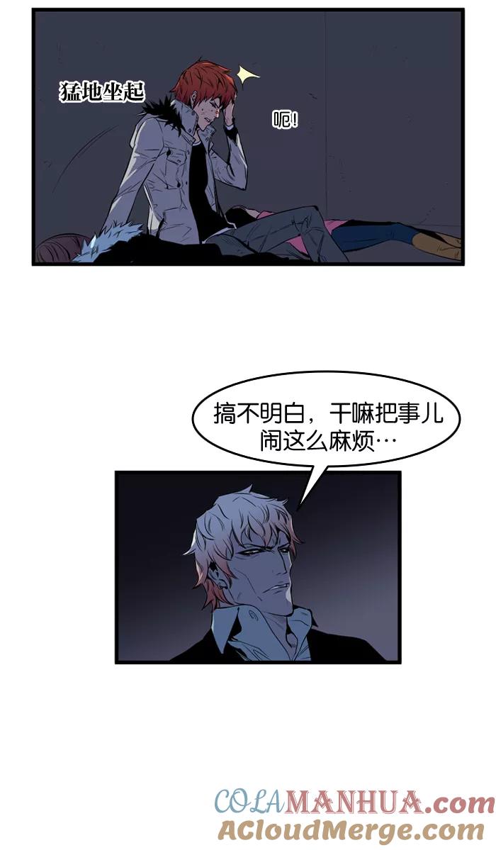 大贵族 第67话 第3页