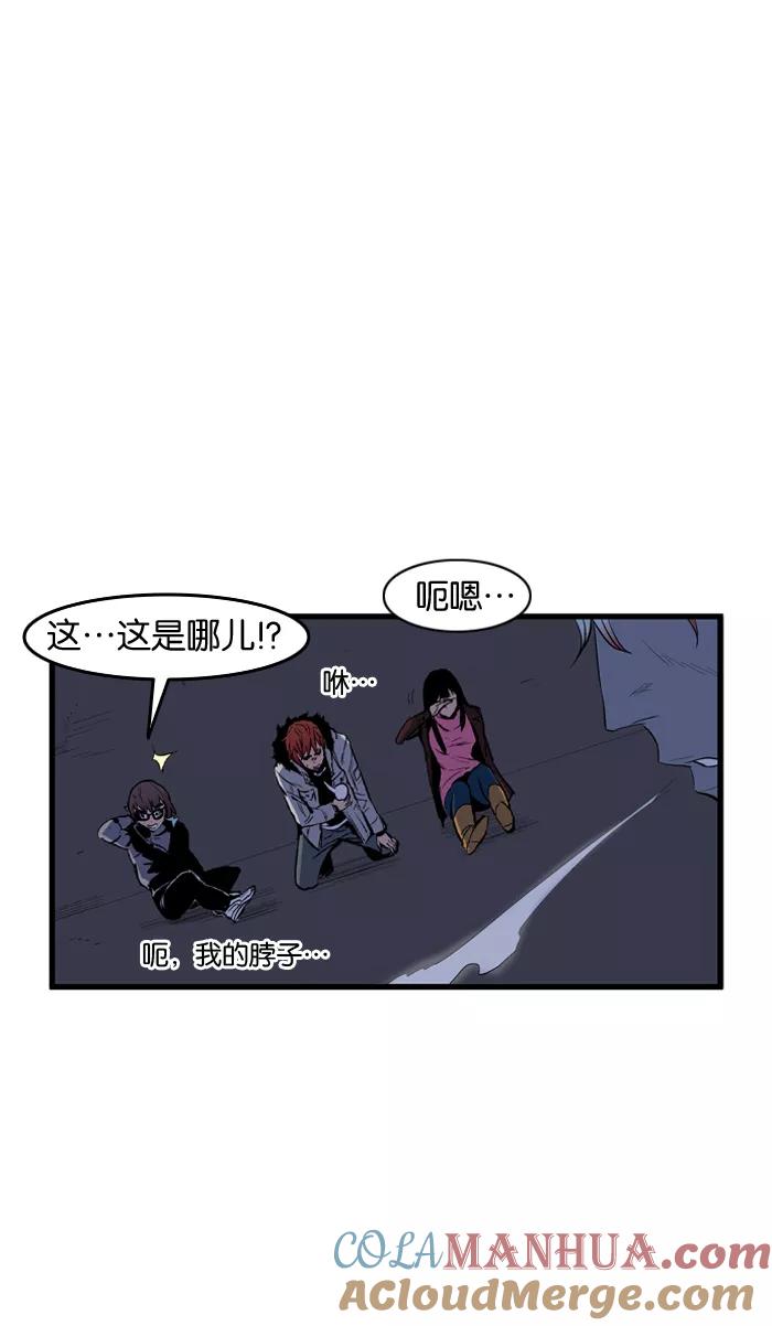 大贵族 第67话 第5页