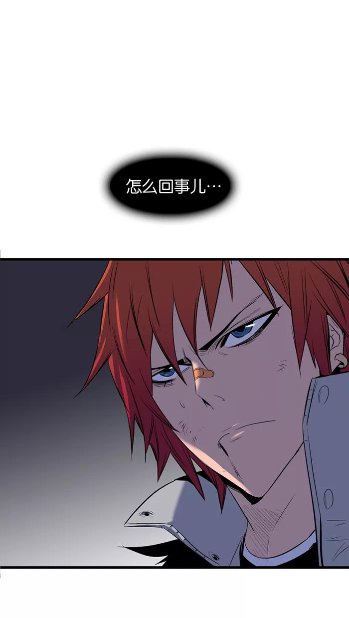 大贵族 第67话 第36页