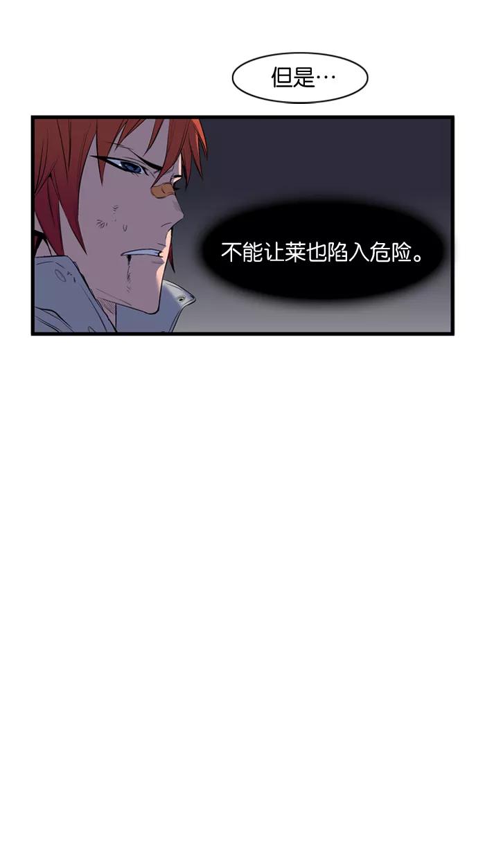 大贵族 第67话 第34页