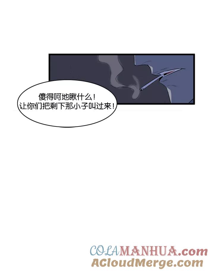 大贵族 第67话 第7页