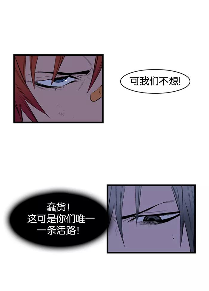 大贵族 第67话 第12页