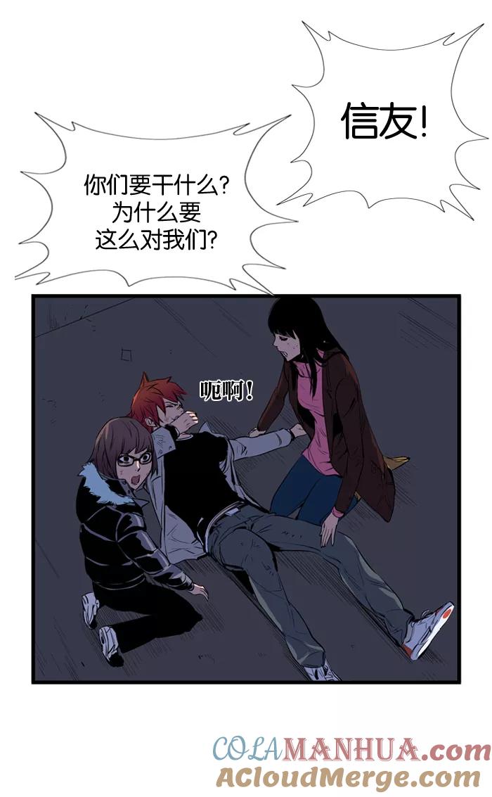 大贵族 第67话 第17页