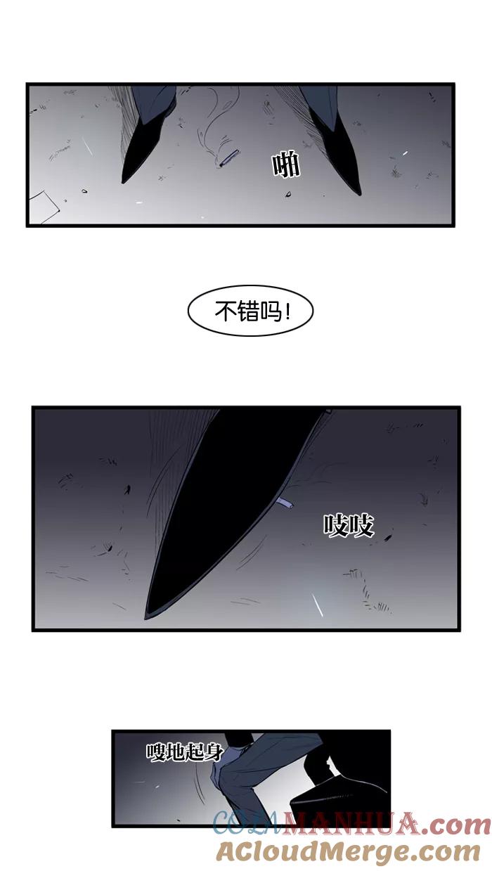 大贵族 第68话 第17页