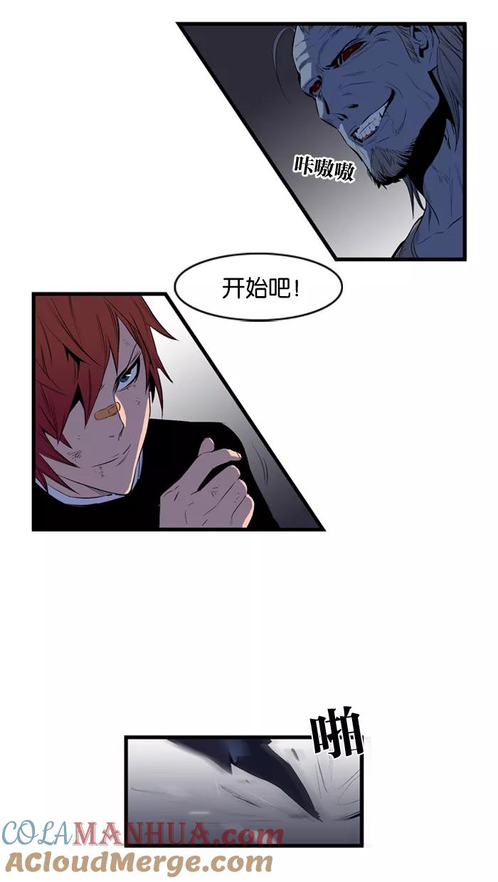 大贵族 第68话 第3页