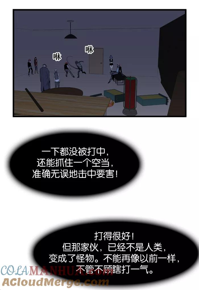 大贵族 第68话 第11页
