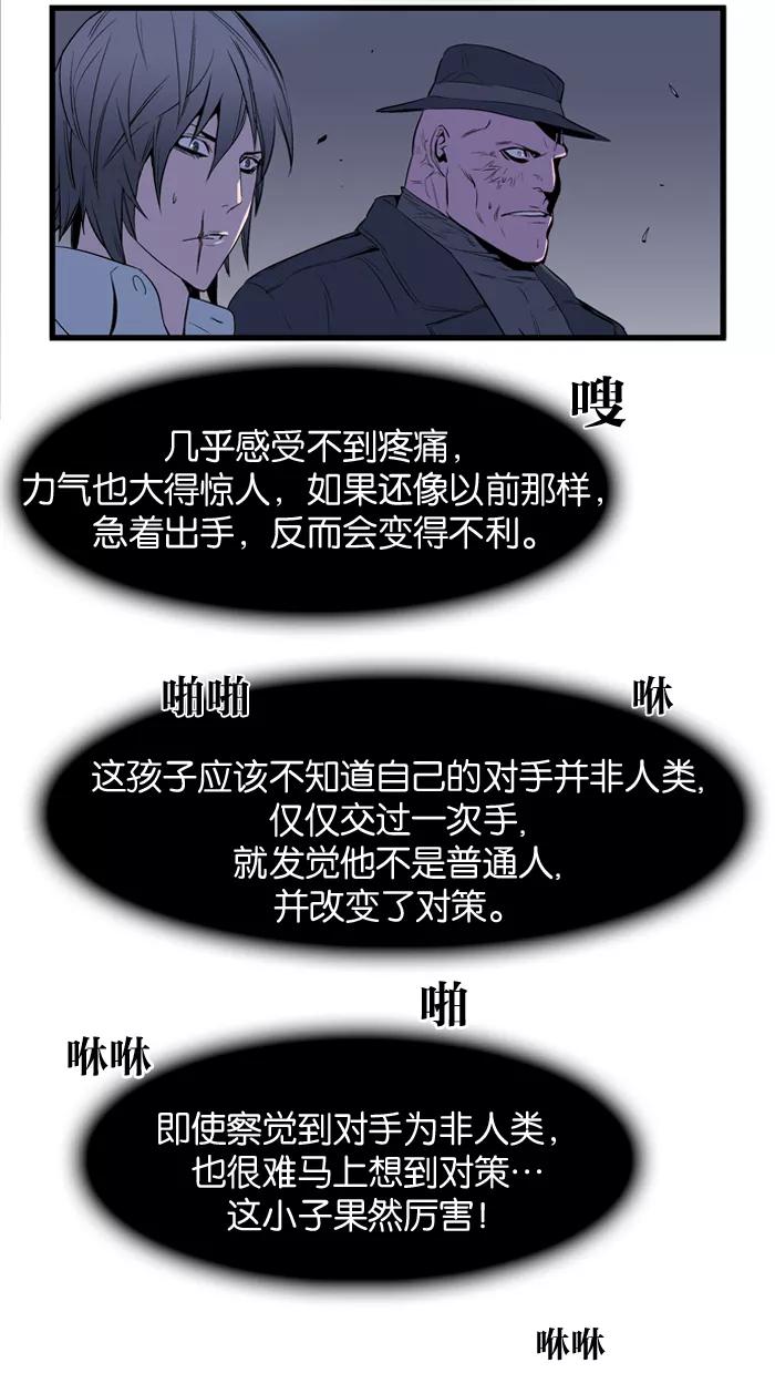 大贵族 第68话 第12页