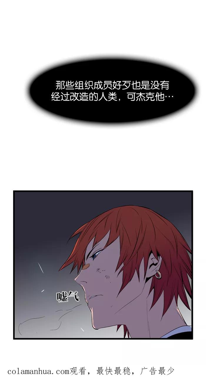 大贵族 第68话 第20页