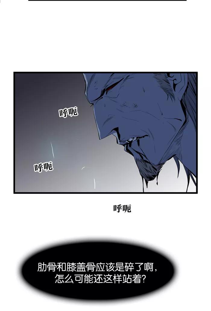 大贵族 第68话 第14页